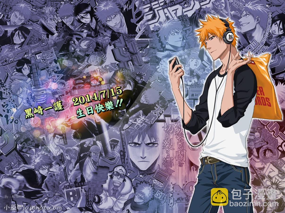 🍱死神 第589话 The Shooting Star Project [The Old and New Trust] 第18页
