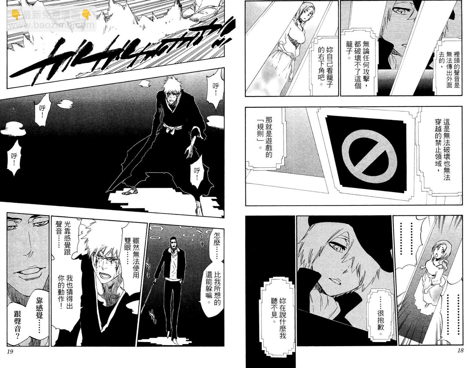 🍱死神 第52卷 第10页