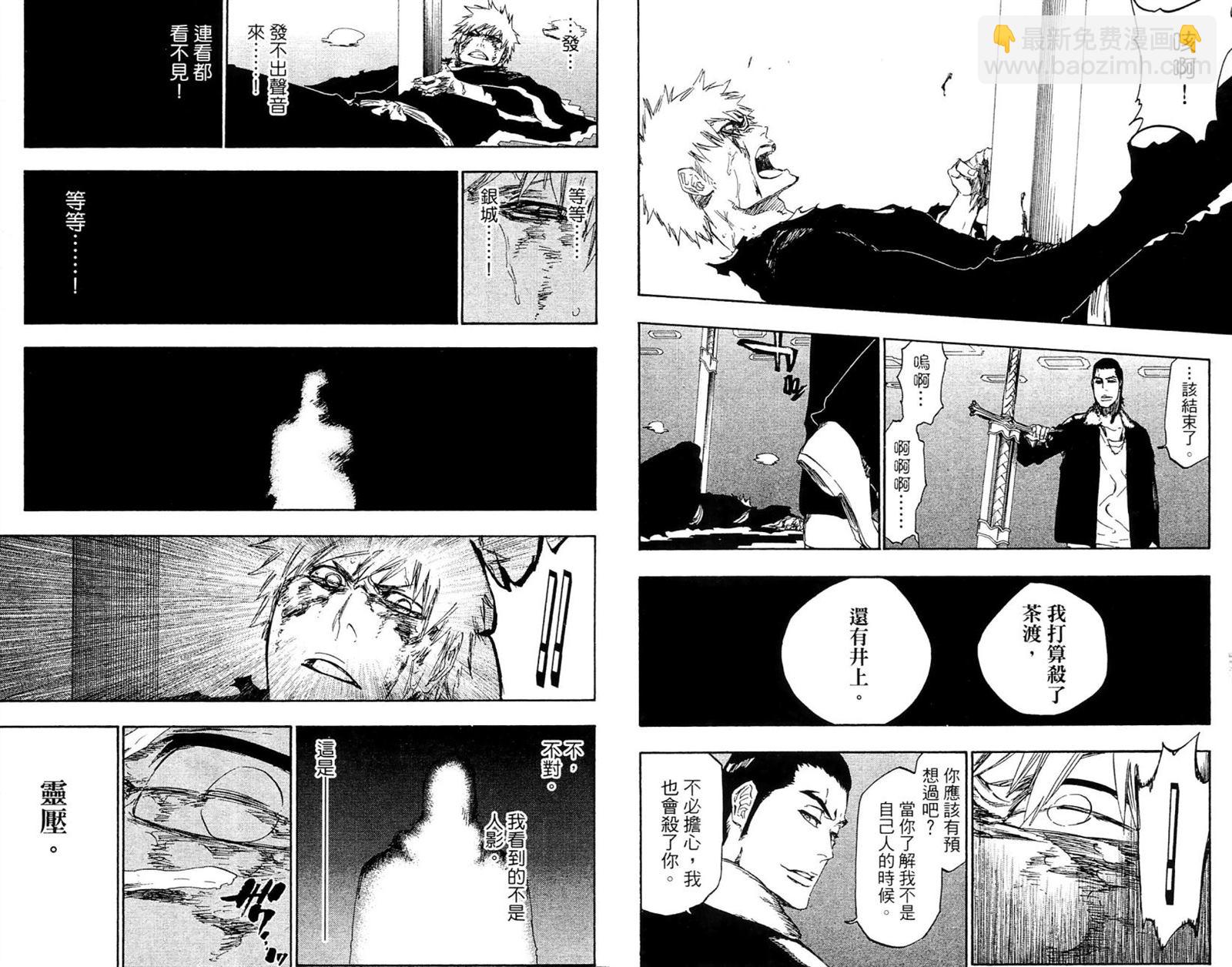 🍱死神 第52卷 第12页