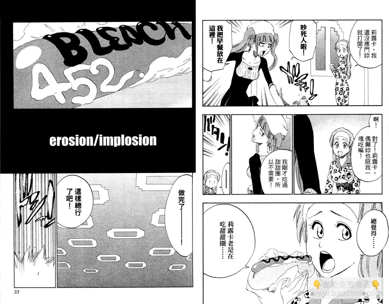 🍱死神 第52卷 第17页