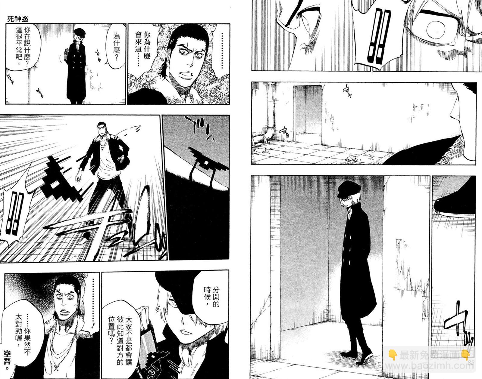 🍱死神 第52卷 第41页