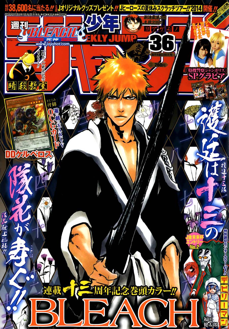 🍱死神 第591话 Marching Out the ZOMBIES 2 第1页