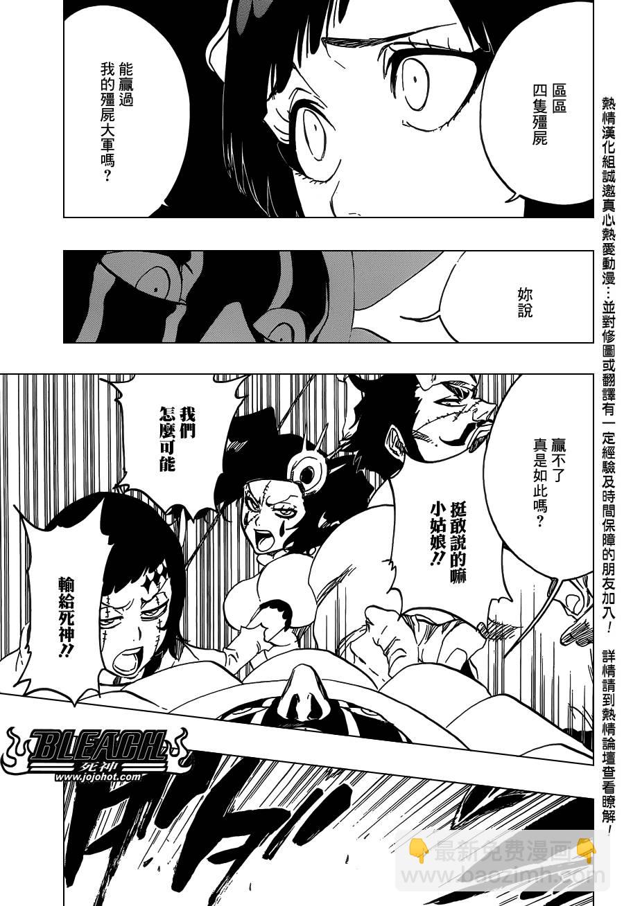 🍱死神 第591话 Marching Out the ZOMBIES 2 第10页