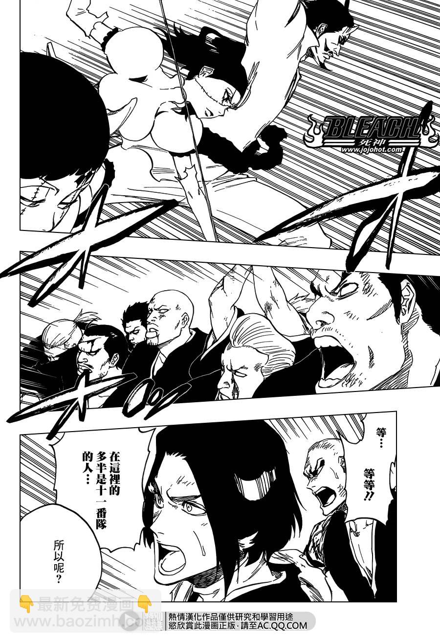 🍱死神 第591话 Marching Out the ZOMBIES 2 第11页