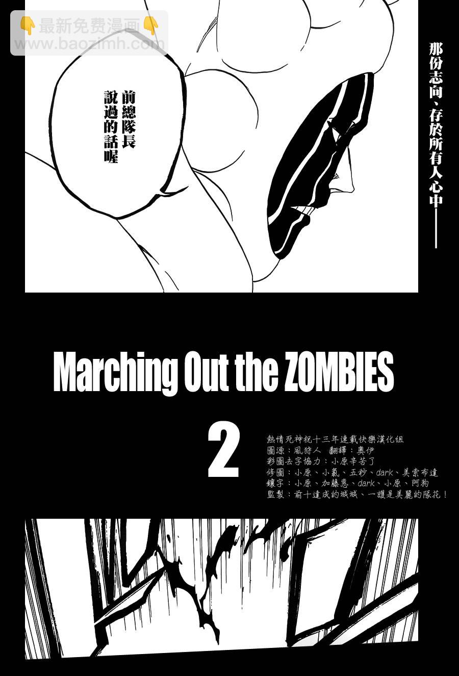 🍱死神 第591话 Marching Out the ZOMBIES 2 第13页