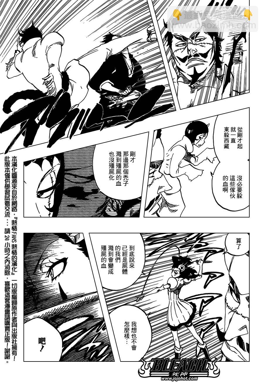 🍱死神 第591话 Marching Out the ZOMBIES 2 第14页