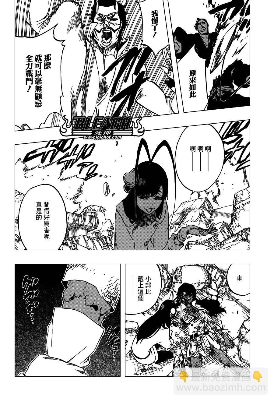 🍱死神 第591话 Marching Out the ZOMBIES 2 第15页