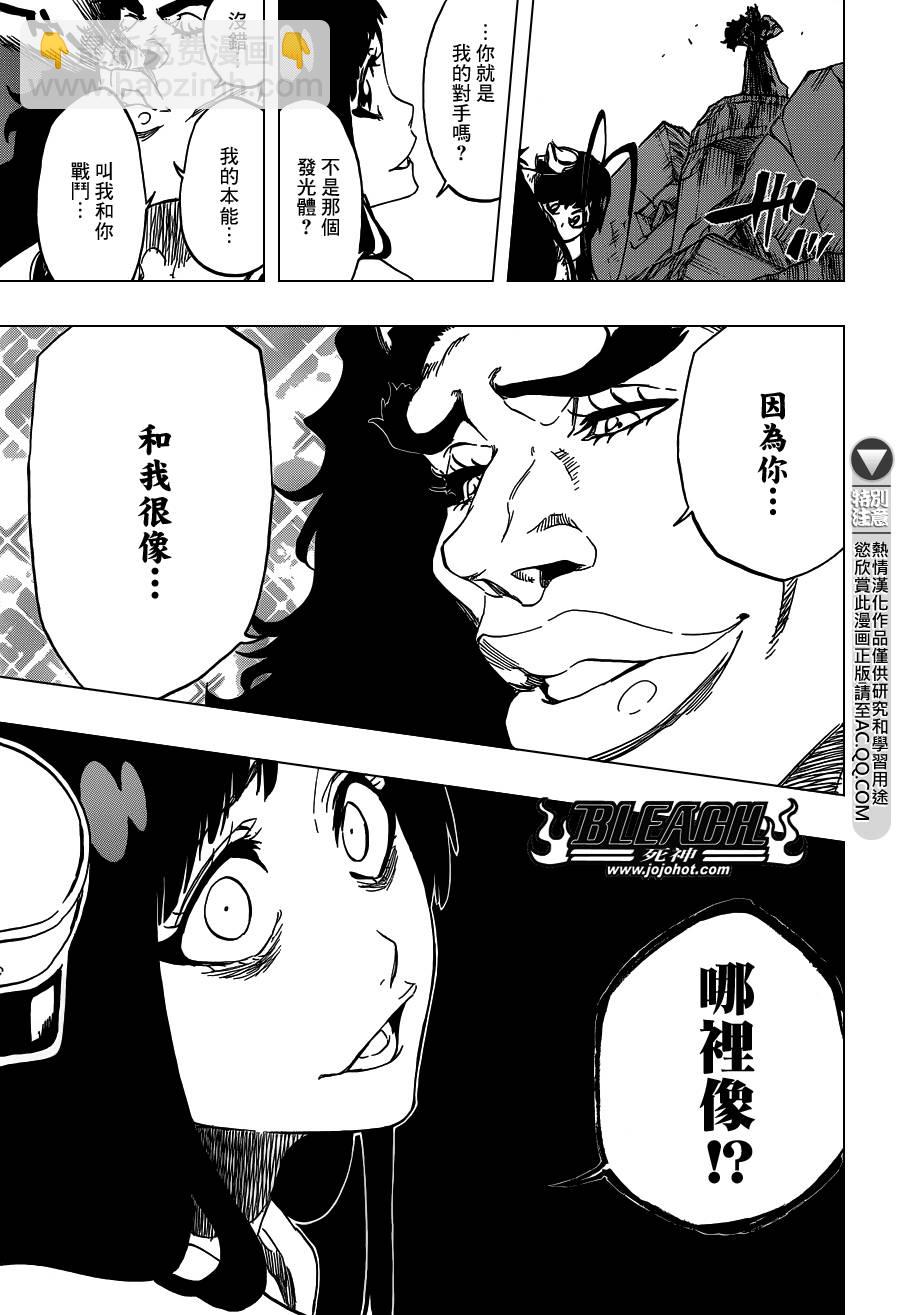 🍱死神 第591话 Marching Out the ZOMBIES 2 第16页