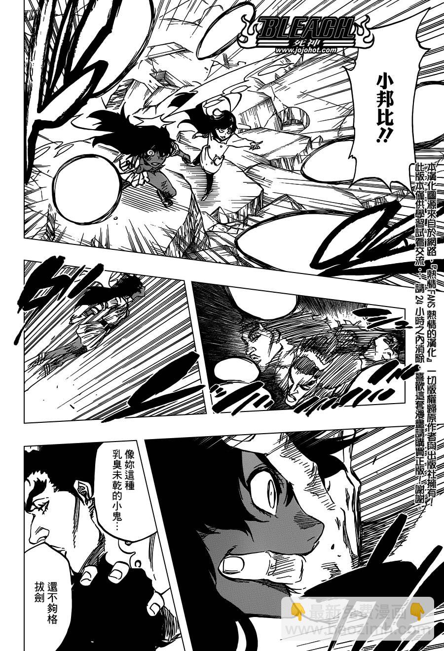 🍱死神 第591话 Marching Out the ZOMBIES 2 第17页