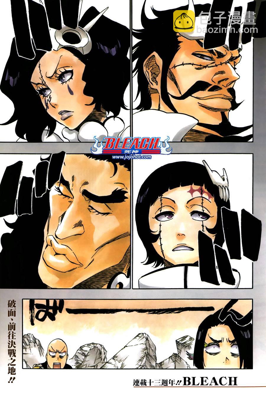 🍱死神 第591话 Marching Out the ZOMBIES 2 第2页