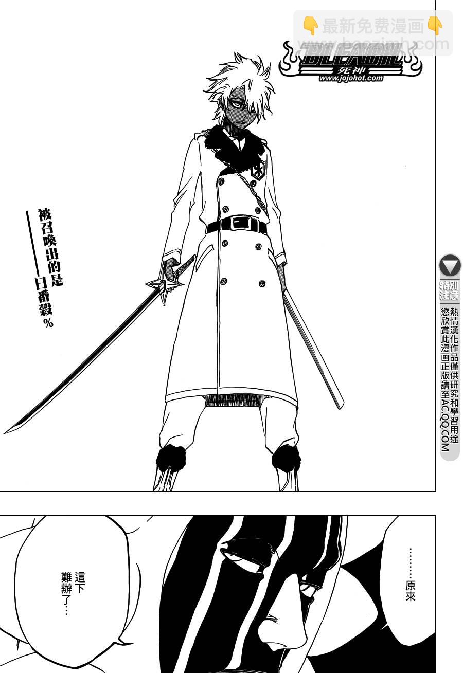 🍱死神 第591话 Marching Out the ZOMBIES 2 第20页
