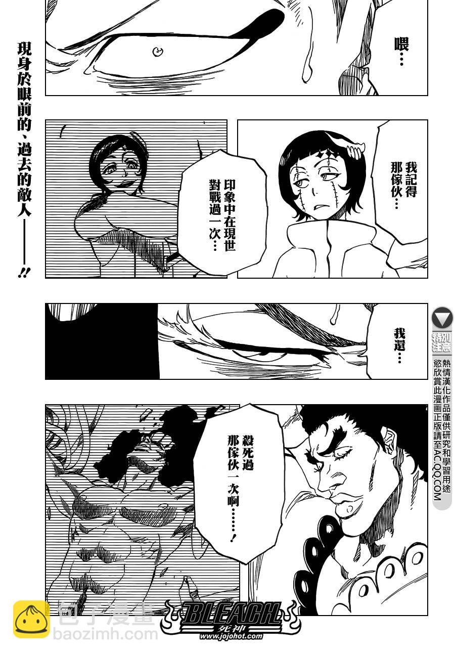 🍱死神 第591话 Marching Out the ZOMBIES 2 第4页