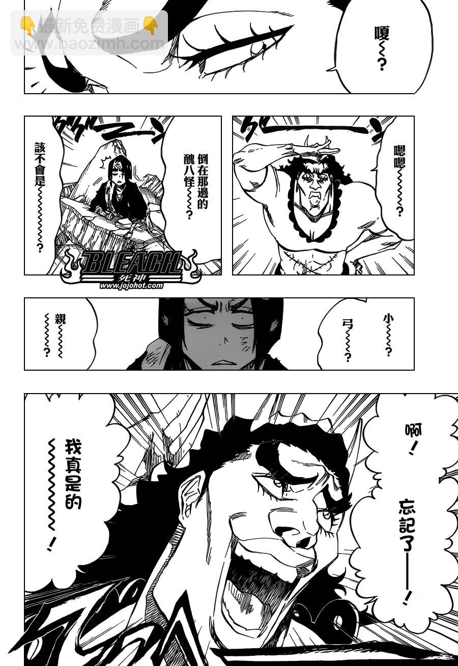 🍱死神 第591话 Marching Out the ZOMBIES 2 第5页