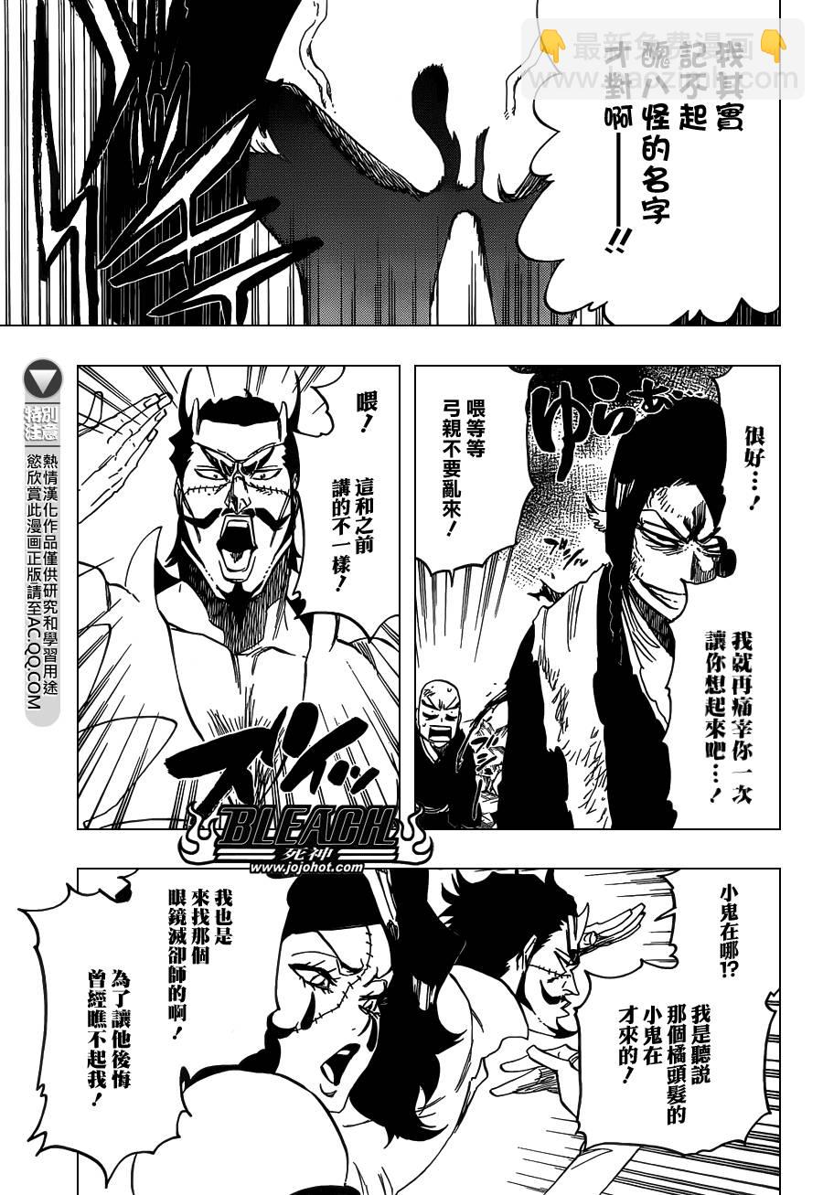 🍱死神 第591话 Marching Out the ZOMBIES 2 第6页