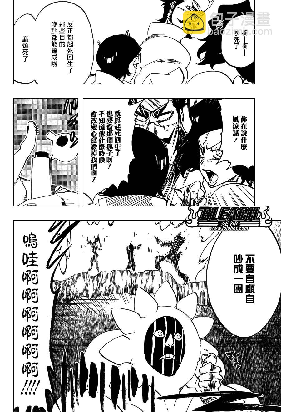 🍱死神 第591话 Marching Out the ZOMBIES 2 第7页