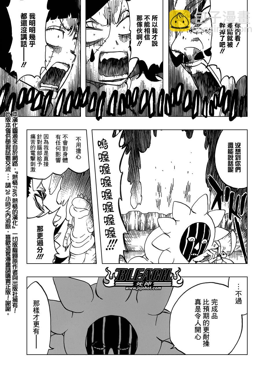 🍱死神 第591话 Marching Out the ZOMBIES 2 第8页