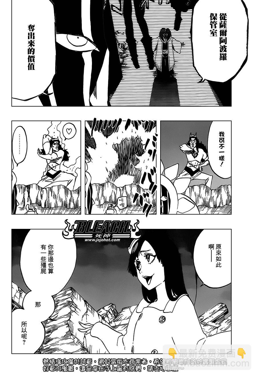 🍱死神 第591话 Marching Out the ZOMBIES 2 第9页