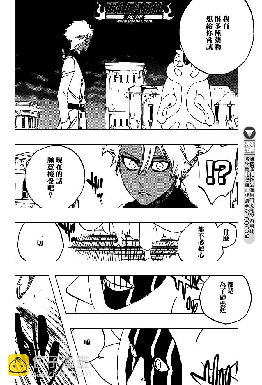 🍱死神 第593话 Marching Out the ZOMBIES 4 第10页