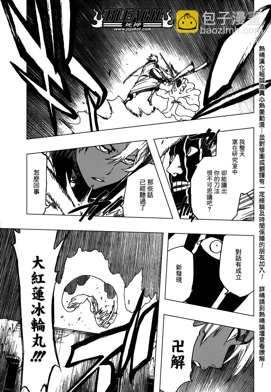 🍱死神 第593话 Marching Out the ZOMBIES 4 第11页