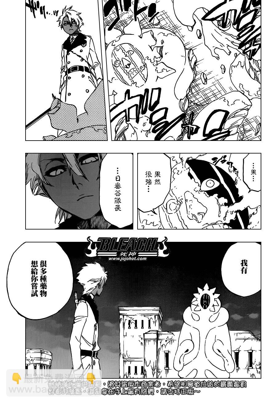 🍱死神 第593话 Marching Out the ZOMBIES 4 第13页