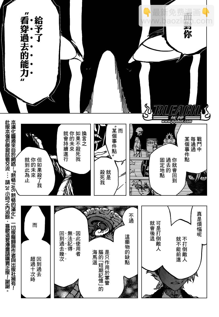 🍱死神 第593话 Marching Out the ZOMBIES 4 第15页