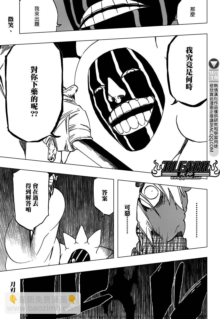 🍱死神 第593话 Marching Out the ZOMBIES 4 第17页