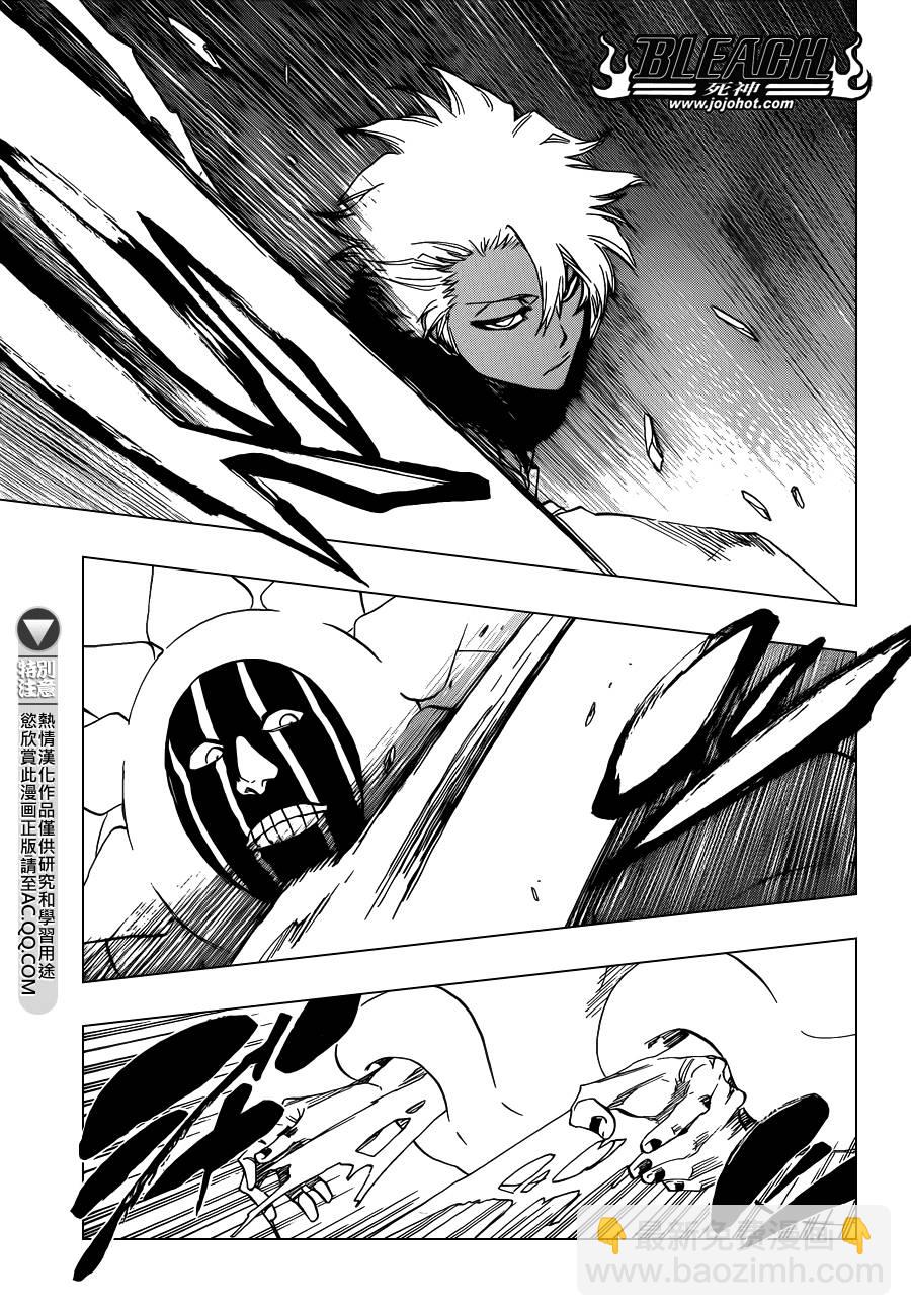 🍱死神 第593话 Marching Out the ZOMBIES 4 第3页