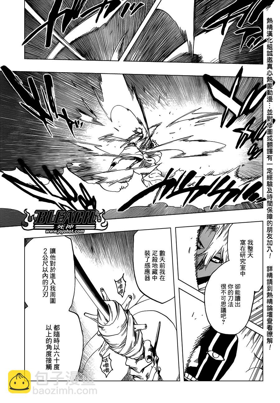 🍱死神 第593话 Marching Out the ZOMBIES 4 第5页