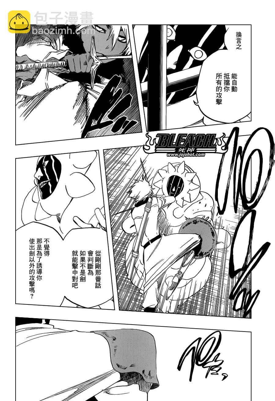 🍱死神 第593话 Marching Out the ZOMBIES 4 第6页