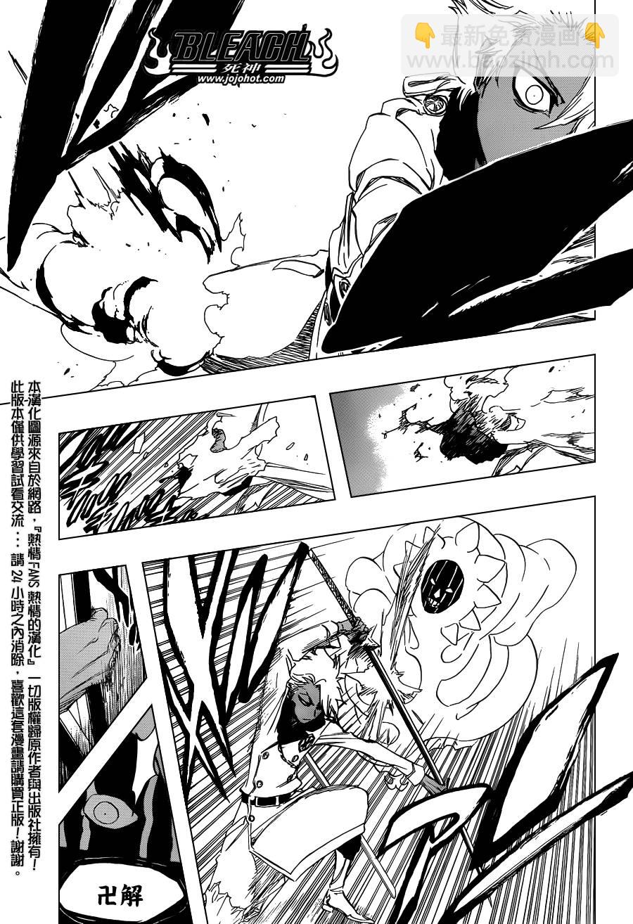 🍱死神 第593话 Marching Out the ZOMBIES 4 第7页