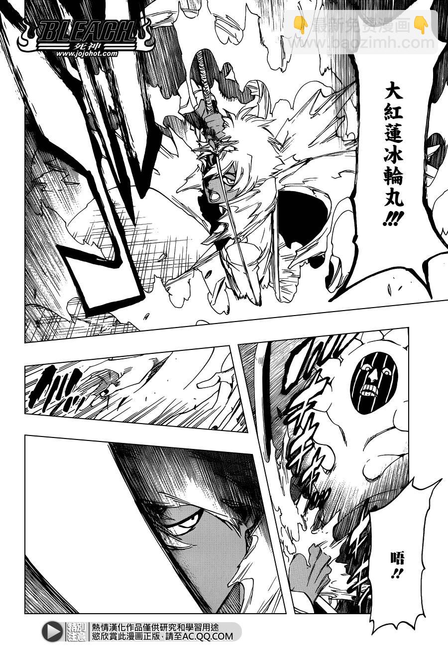 🍱死神 第593话 Marching Out the ZOMBIES 4 第8页