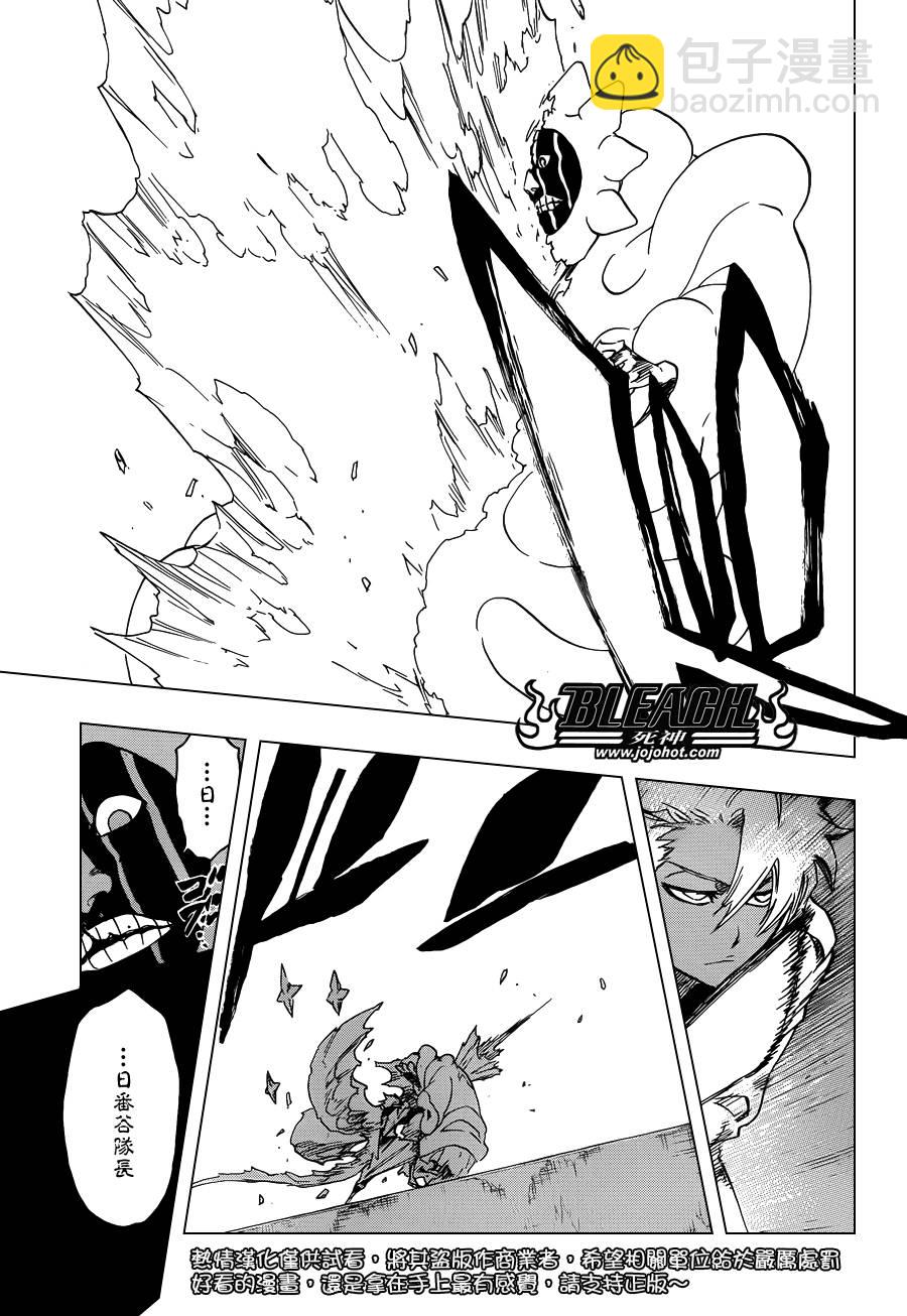 🍱死神 第593话 Marching Out the ZOMBIES 4 第9页