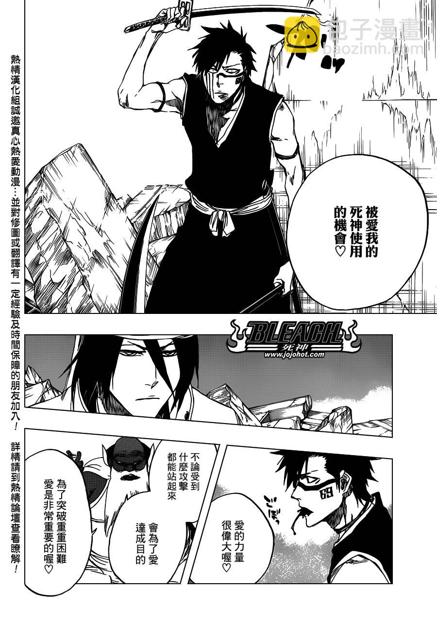 🍱死神 第595话 Rubb-Dolls 2 第10页