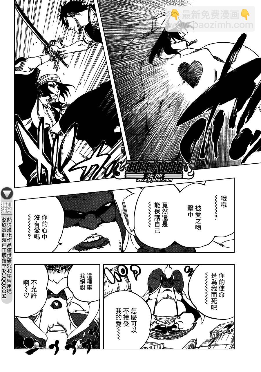 🍱死神 第595话 Rubb-Dolls 2 第12页