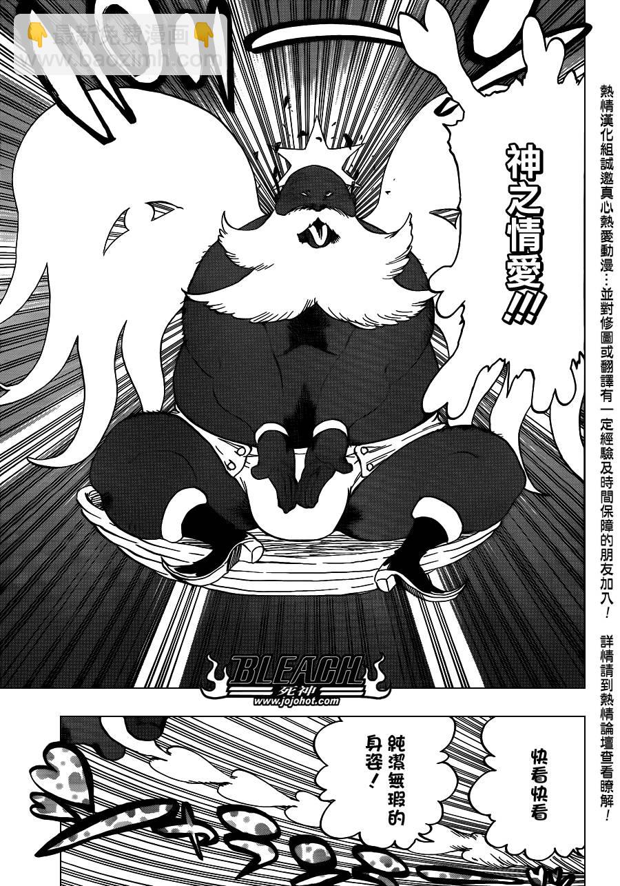🍱死神 第595话 Rubb-Dolls 2 第13页