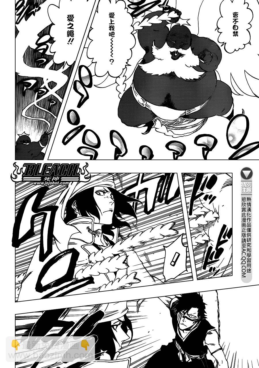 🍱死神 第595话 Rubb-Dolls 2 第14页