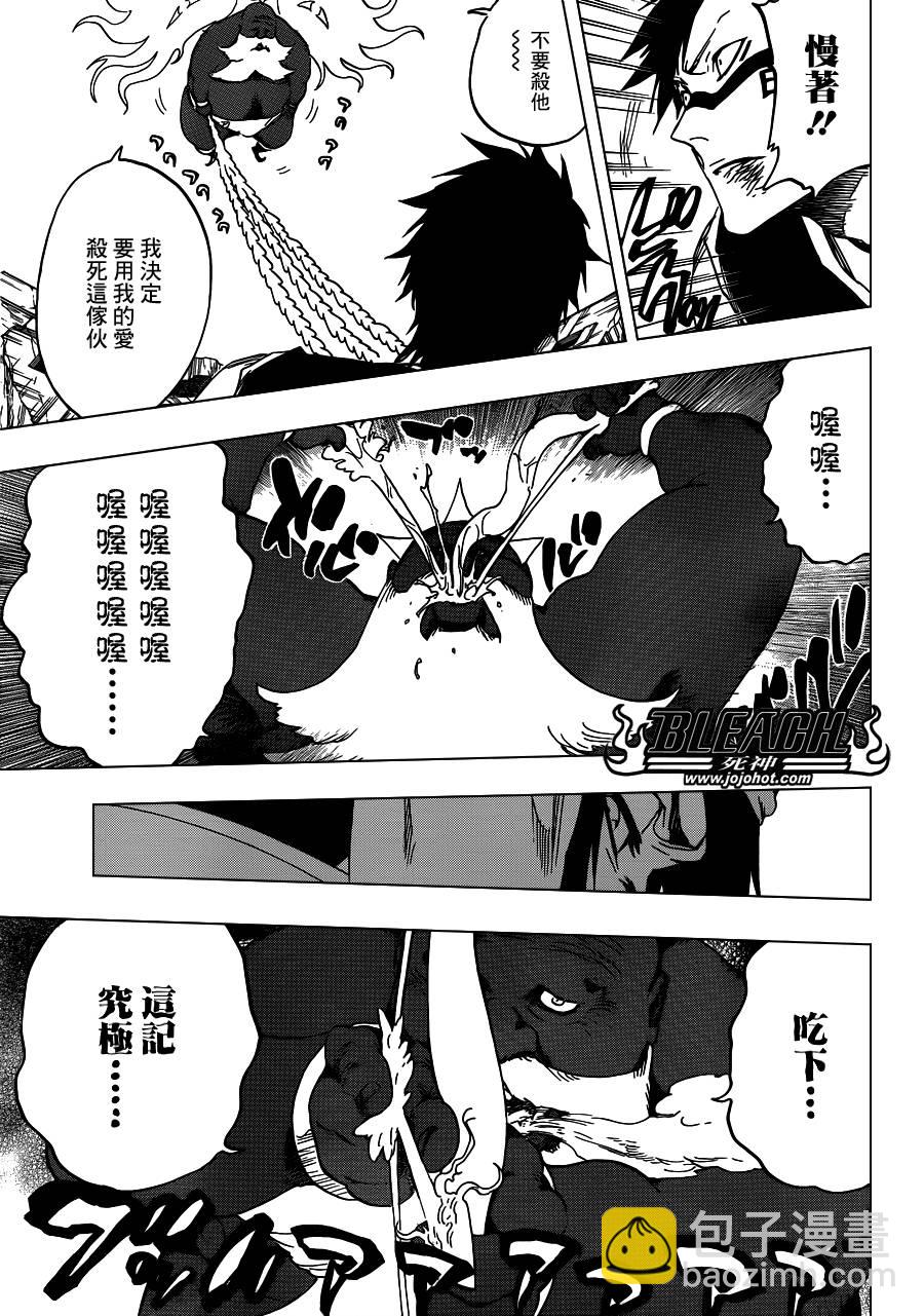 🍱死神 第595话 Rubb-Dolls 2 第15页