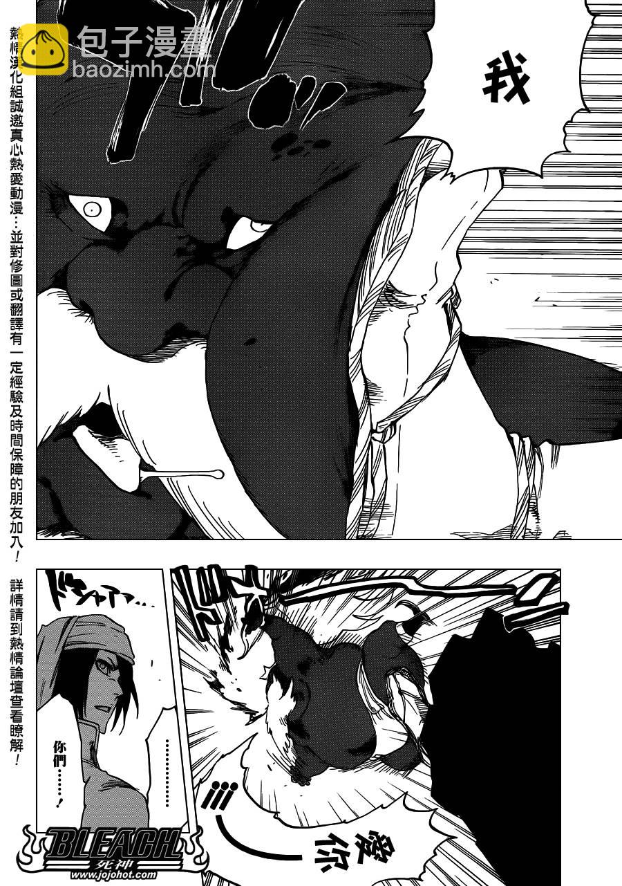 🍱死神 第595话 Rubb-Dolls 2 第16页