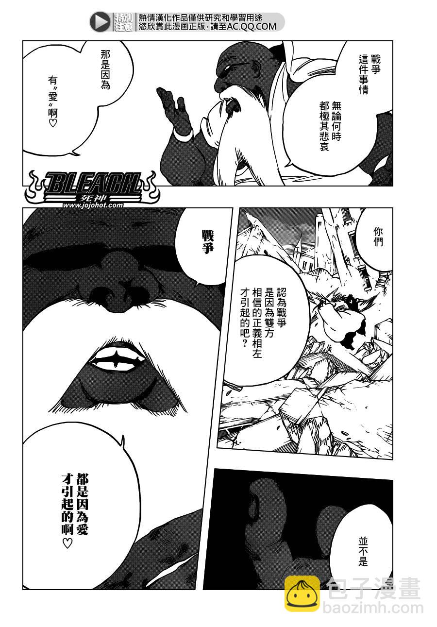 🍱死神 第595话 Rubb-Dolls 2 第2页