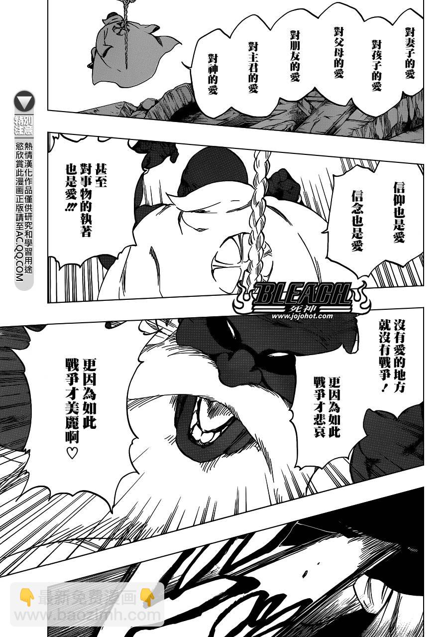 🍱死神 第595话 Rubb-Dolls 2 第3页