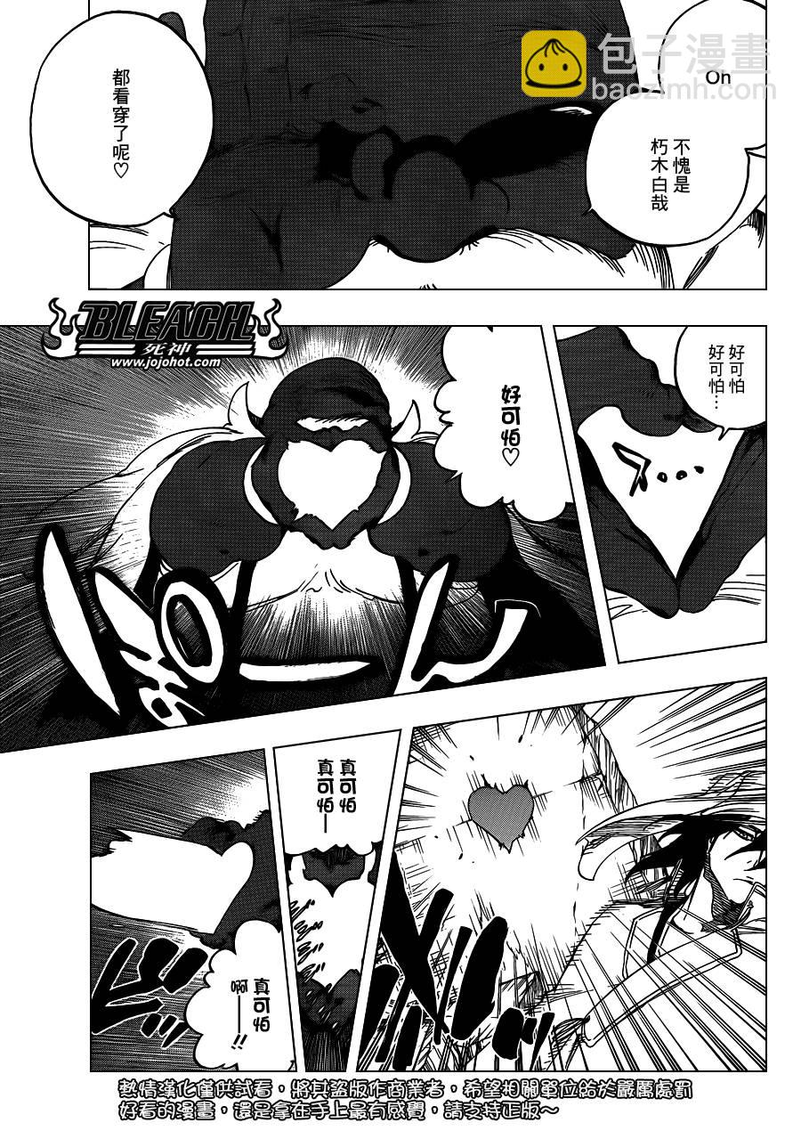 🍱死神 第595话 Rubb-Dolls 2 第5页