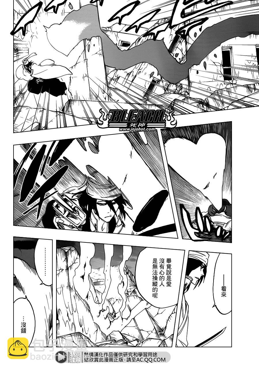 🍱死神 第595话 Rubb-Dolls 2 第6页