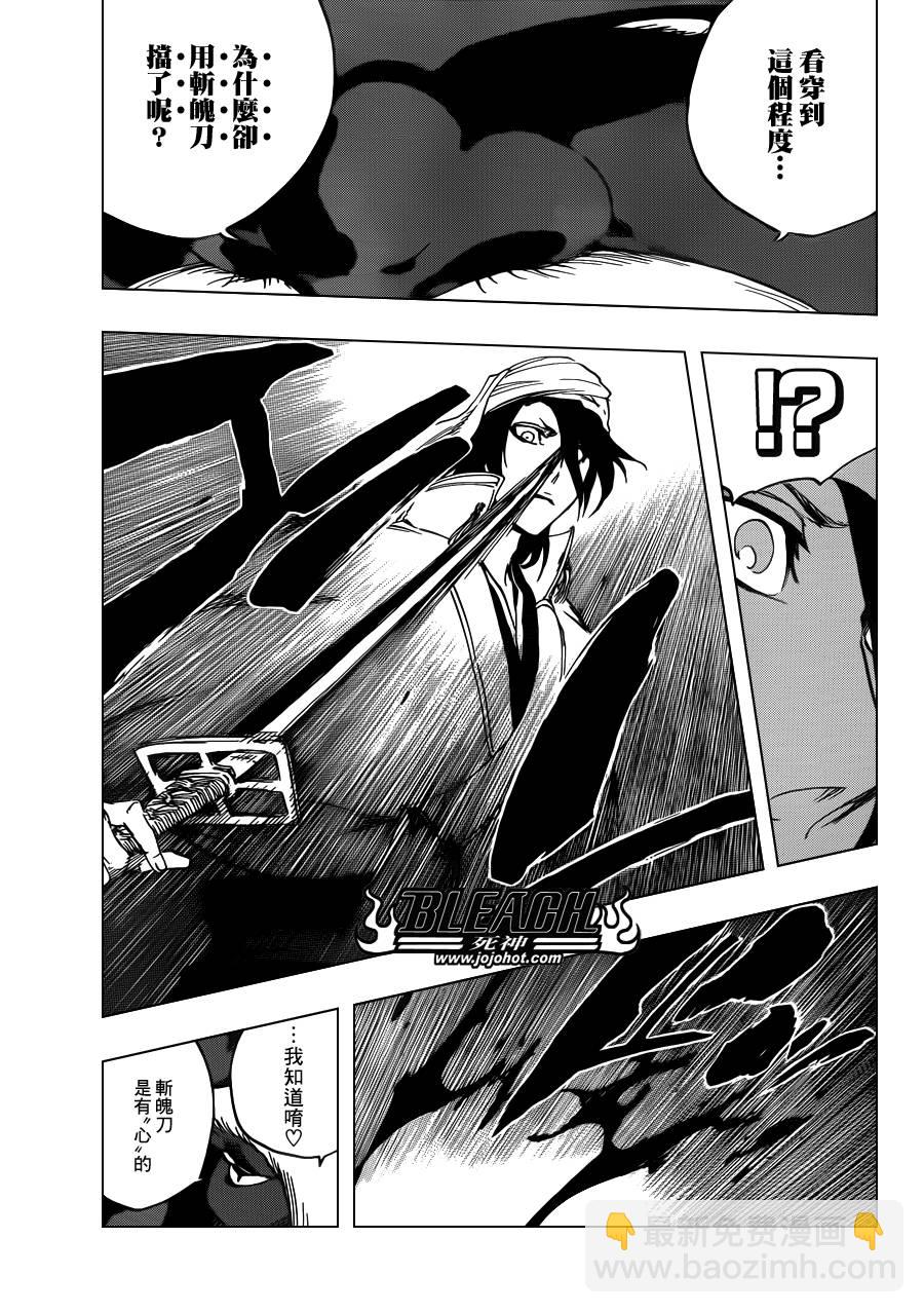 🍱死神 第595话 Rubb-Dolls 2 第7页