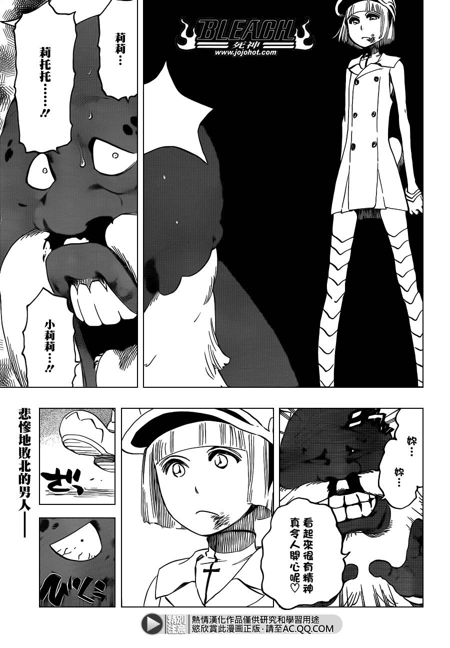 🍱死神 第597话 Winded by the shadow 第1页