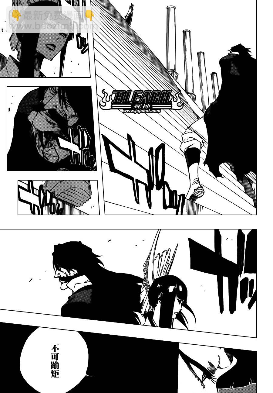 🍱死神 第597话 Winded by the shadow 第10页