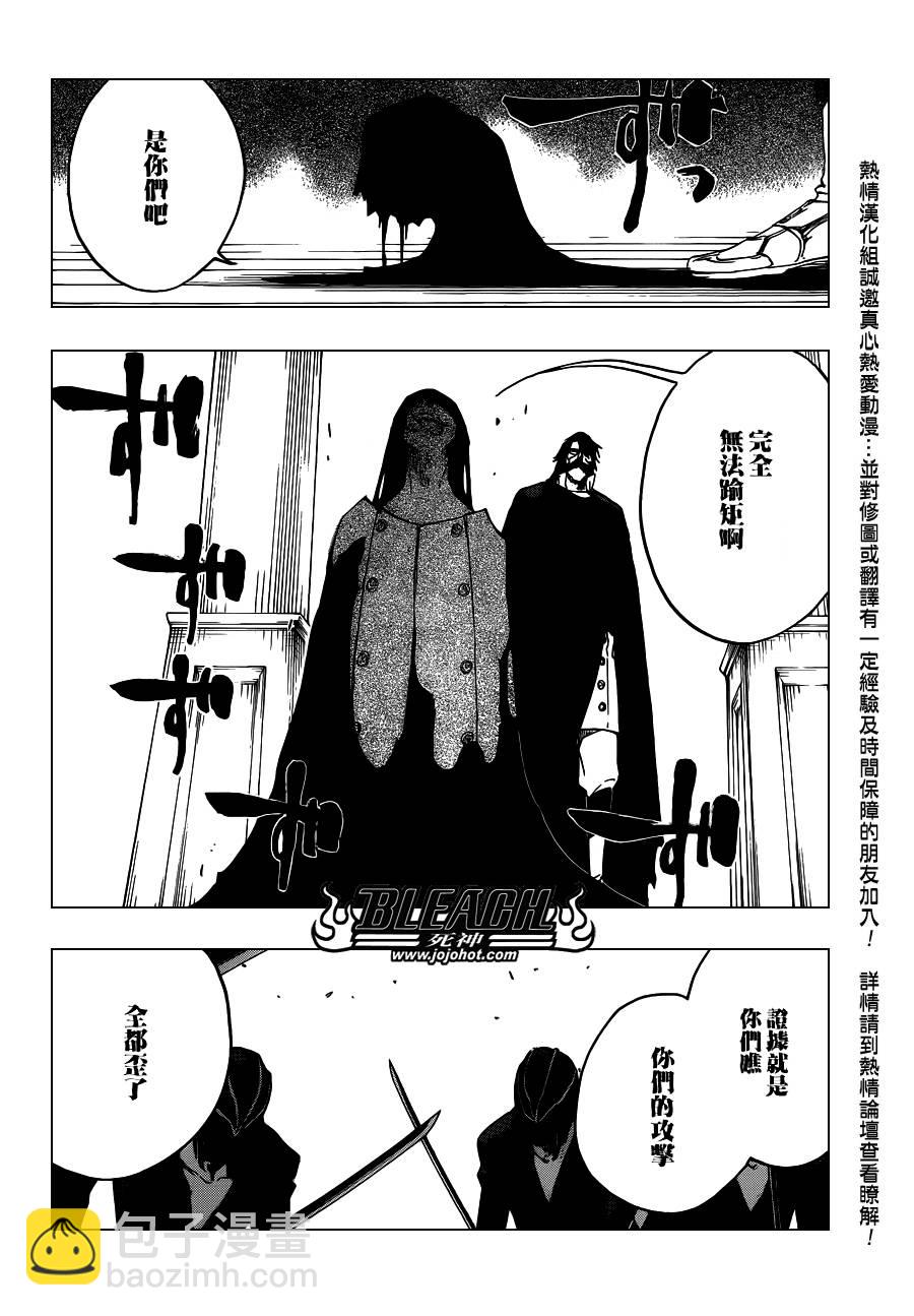 🍱死神 第597话 Winded by the shadow 第13页