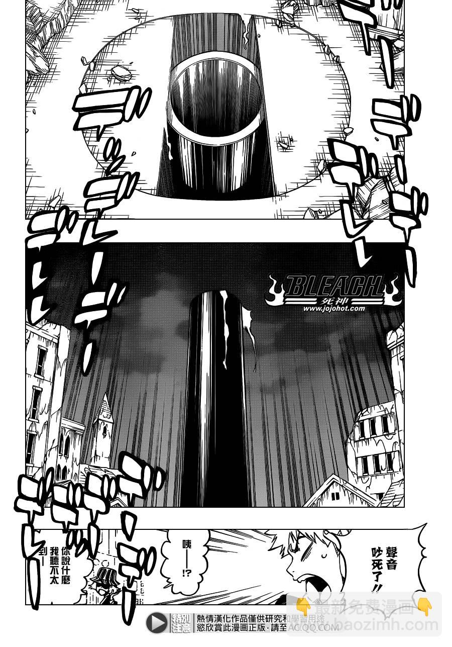 🍱死神 第597话 Winded by the shadow 第15页