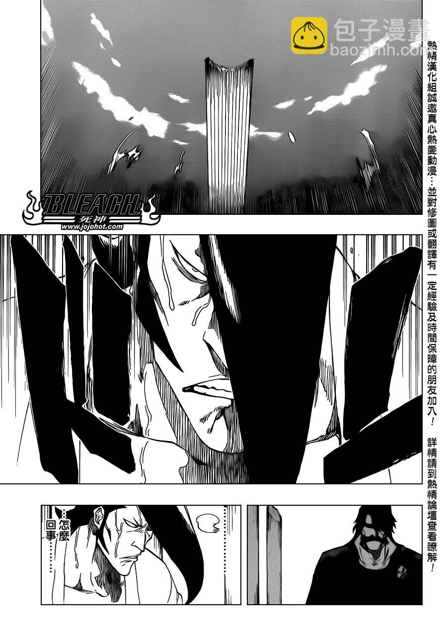 🍱死神 第597话 Winded by the shadow 第5页