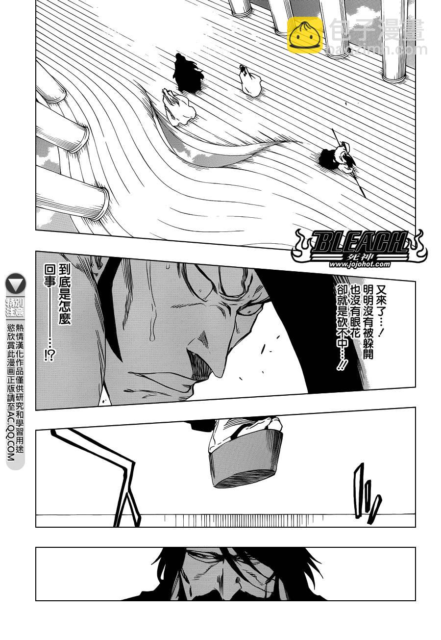 🍱死神 第597话 Winded by the shadow 第7页