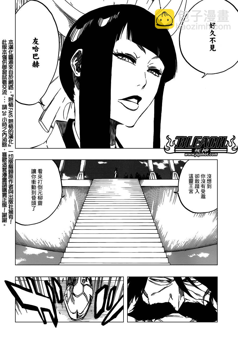 🍱死神 第597话 Winded by the shadow 第9页